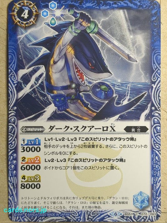 Battle Spirits Battle Sprits Dark-Squalo X Trading Card BS51/C-072