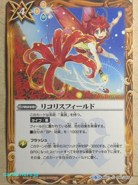 Battle Spirits Battle Sprits Licorice Field Trading Card BS51/C-092