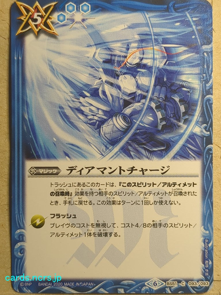 Battle Spirits Battle Sprits Diamant Charge Trading Card BS51/C-093