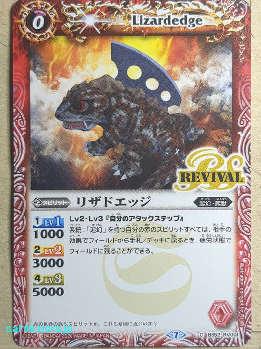 Battle Spirits Battle Sprits Lizardedge Trading Card BS52/C-RV001