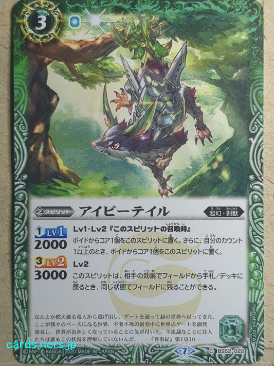 Battle Spirits Battle Sprits Ivytail Trading Card BS52/C-022