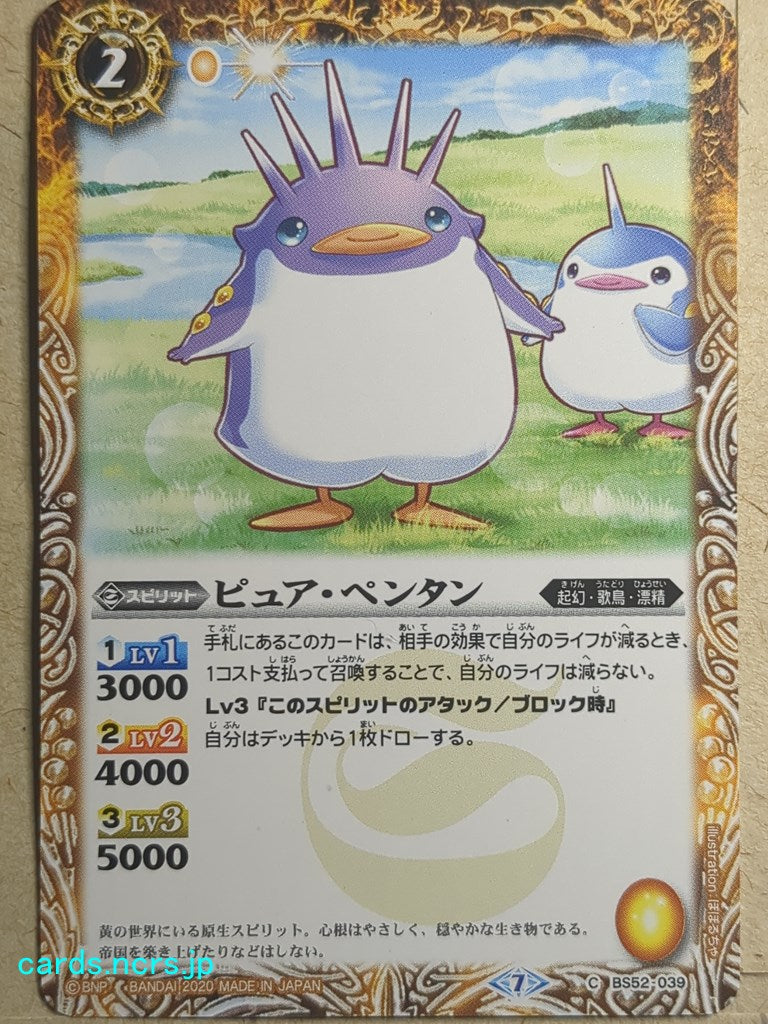 Battle Spirits Battle Sprits Pure Pentan Trading Card BS52/C-039