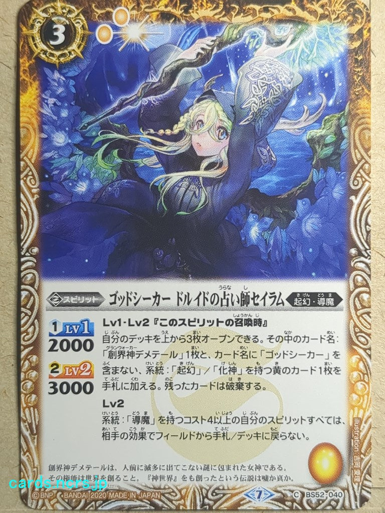 Battle Spirits Battle Sprits Godseeker DruidFortuneteller Salem Trading Card BS52/C-040