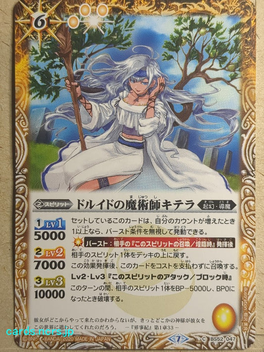 Battle Spirits Battle Sprits The DruidMage Kythera Trading Card BS52/C-047