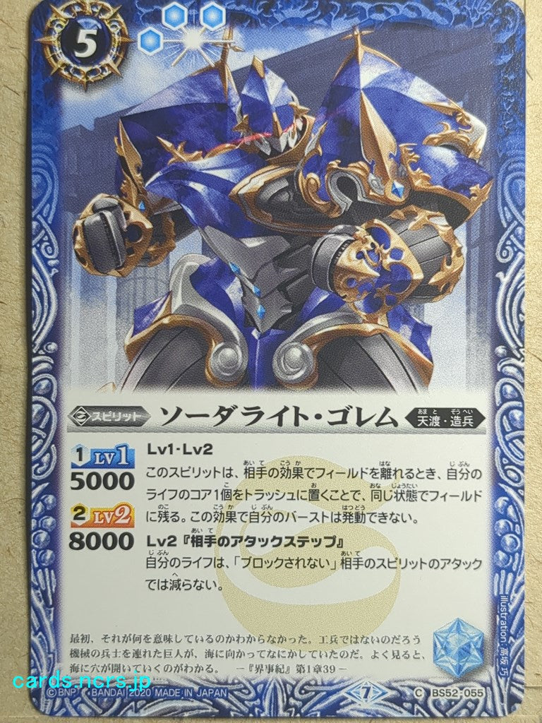 Battle Spirits Battle Sprits Sodalite-Golem Trading Card BS52/C-055