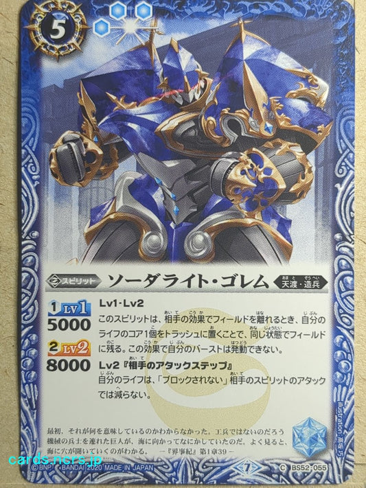 Battle Spirits Battle Sprits Sodalite-Golem Trading Card BS52/C-055