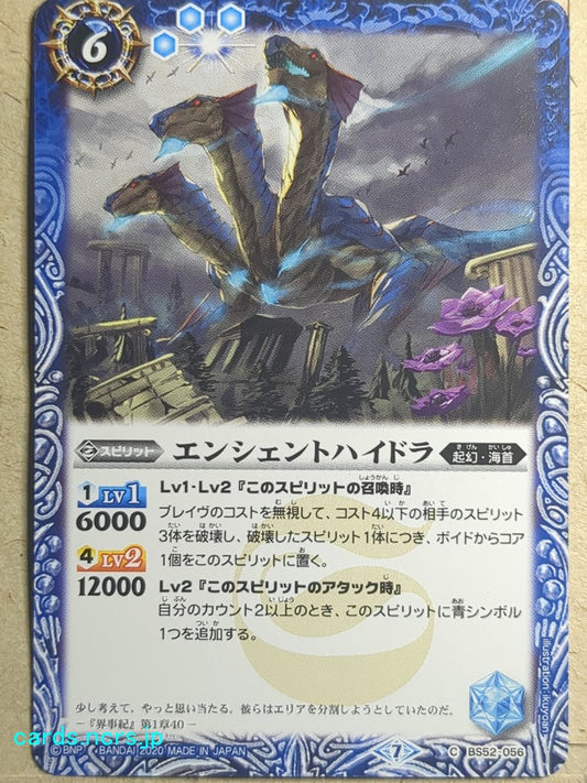 Battle Spirits Battle Sprits Ancient Hydra Trading Card BS52/C-056
