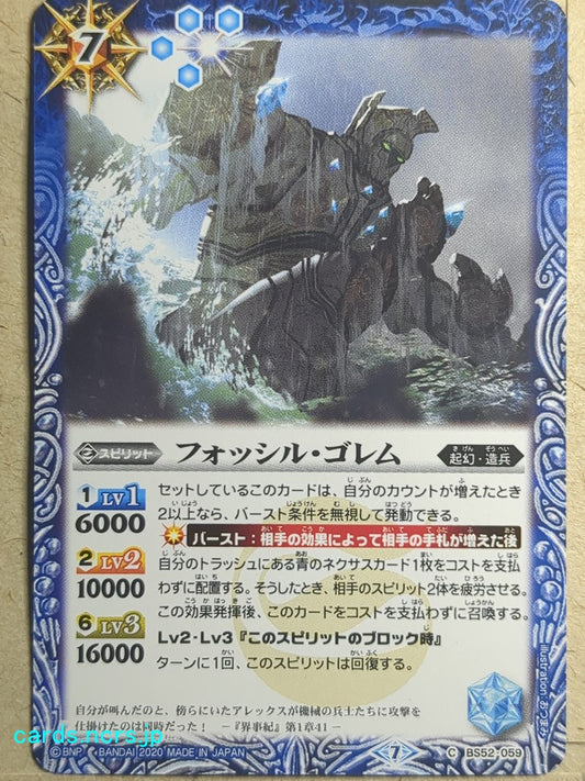 Battle Spirits Battle Sprits Fossil-Golem Trading Card BS52-059