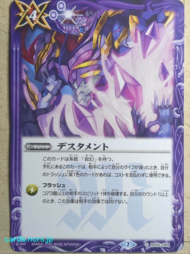 Battle Spirits Battle Sprits Deathtament Trading Card BS52-069