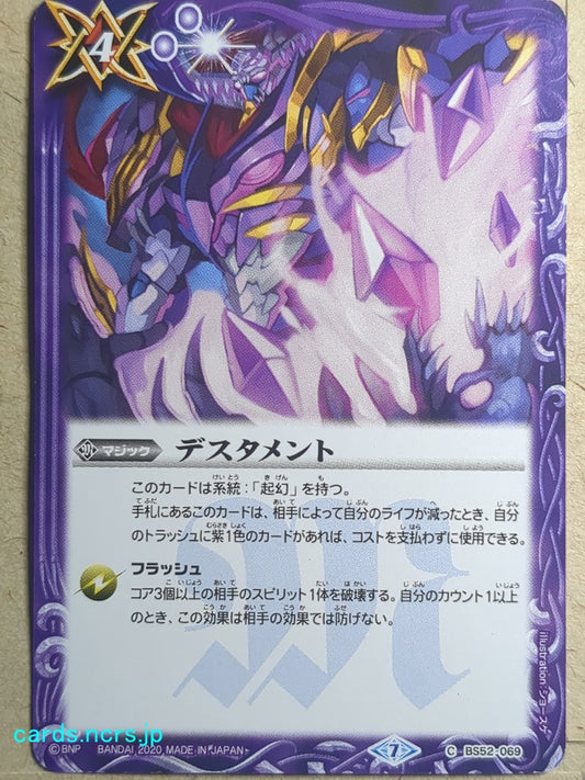 Battle Spirits Battle Sprits Deathtament Trading Card BS52-069