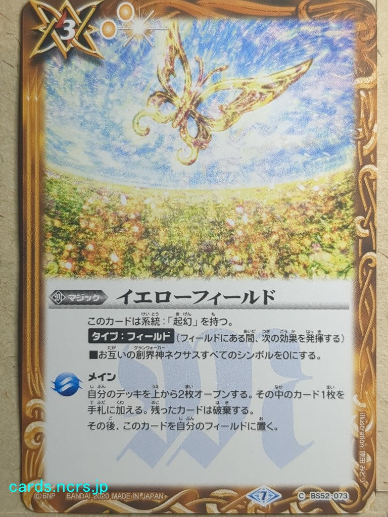 Battle Spirits Battle Sprits Yellow Field Trading Card BS52-073