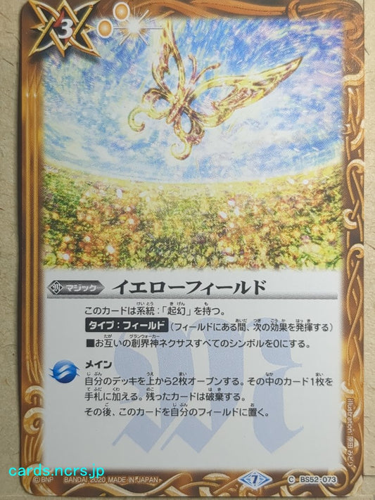 Battle Spirits Battle Sprits Yellow Field Trading Card BS52-073
