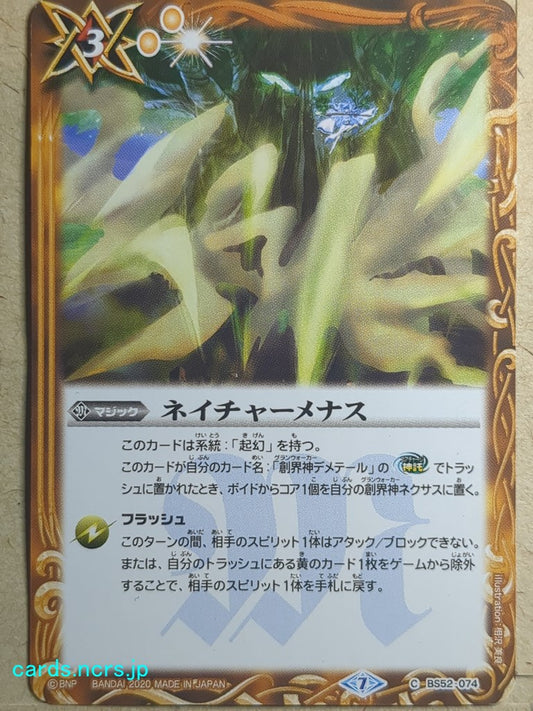 Battle Spirits Battle Sprits Nature's Menace Trading Card BS52-074