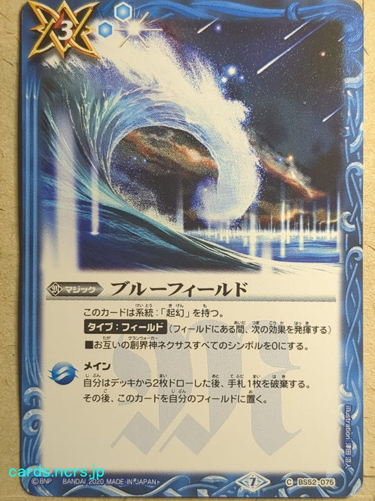 Battle Spirits Battle Sprits Blue Field Trading Card BS52-075