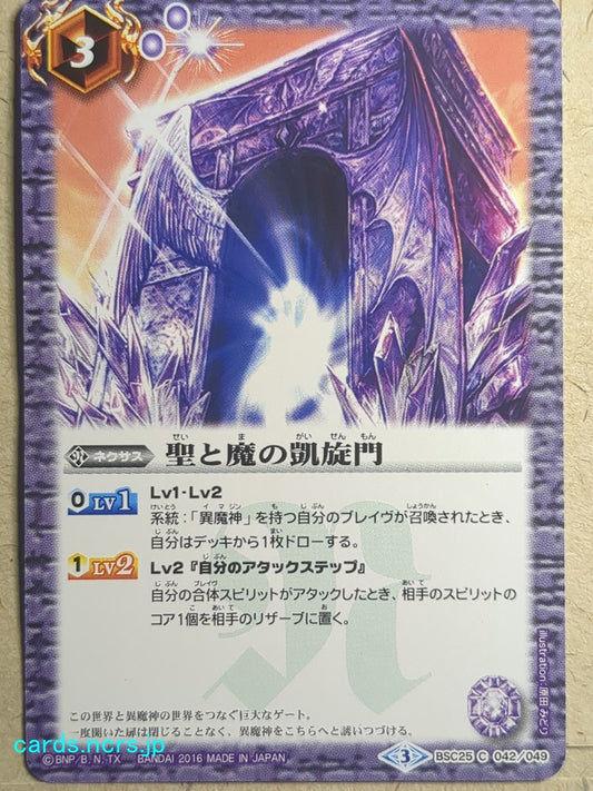 Battle Spirits Battle Sprits The Holy and Accursed Triumphal Arch Trading Card BSC25-042