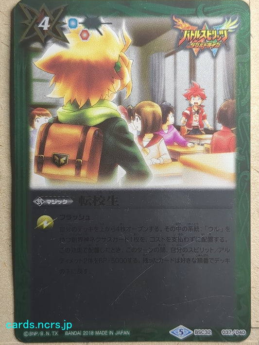 Battle Spirits Battle Sprits Transfer Student Trading Card BSC32-037