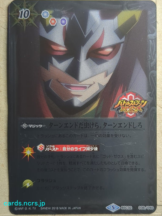 Battle Spirits Battle Sprits Turn End, Worm. End your Turn. Trading Card BSC32-038