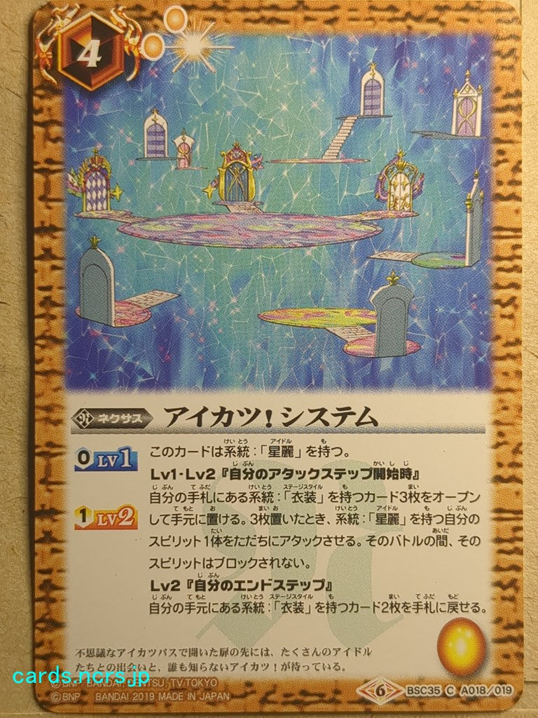 Battle Spirits Battle Sprits Aikatsu! System Trading Card BSC35-A018
