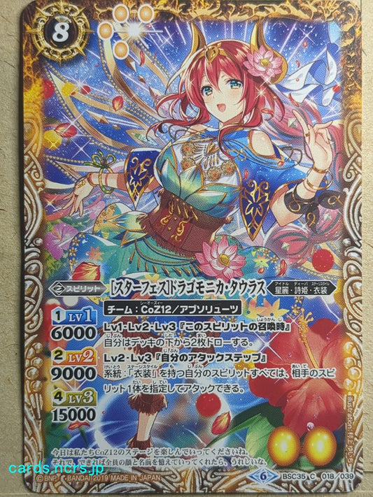Battle Spirits Battle Sprits Dragomonica-Taurus Trading Card BSC35-018