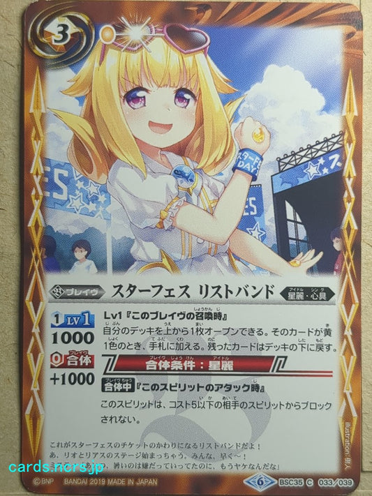 Battle Spirits Battle Sprits The StarFest Wristband Trading Card BSC35-033