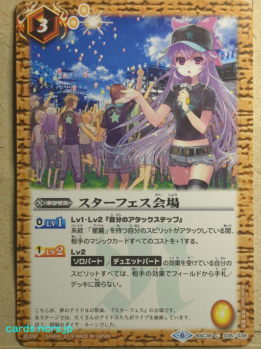 Battle Spirits Battle Sprits The Star Festival Venue Trading Card BSC35-035