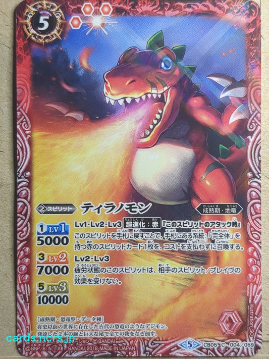 Battle Spirits Battle Sprits Tyrannomon Trading Card CB05-004