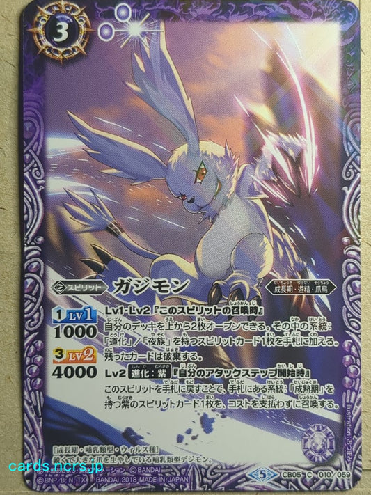 Battle Spirits Battle Sprits Gazimon Trading Card CB05-010