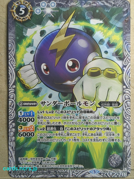 Battle Spirits Battle Sprits Thundermon Trading Card CB05-032