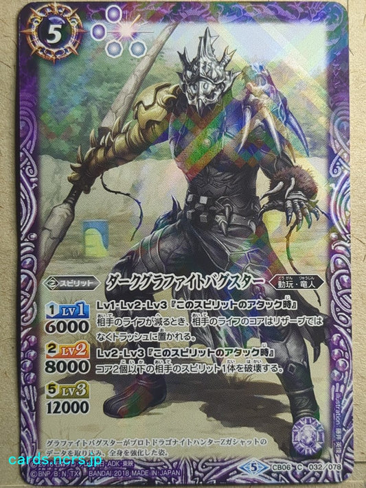 Battle Spirits Kamen Rider Dark Graphite Bugster Trading Card CB06-032