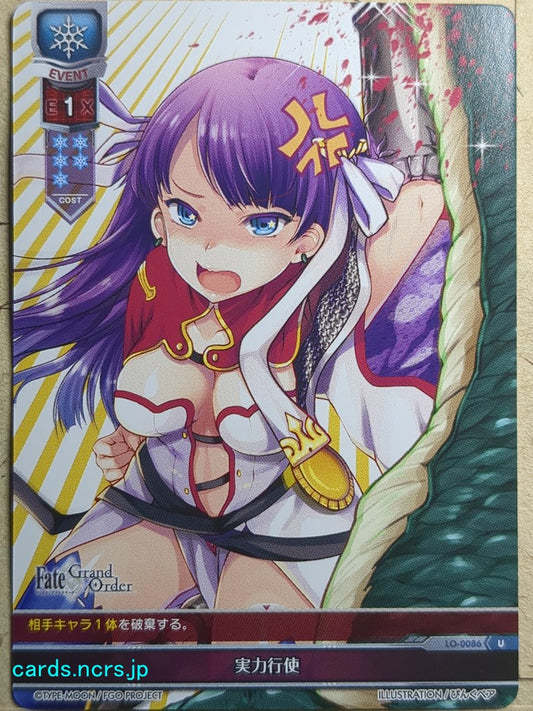 Lycee Overture Fate/Grand Order -Marta-   Trading Card LO-0086U
