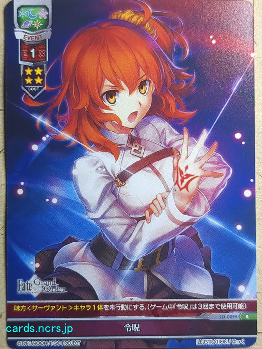 Lycee Overture Fate/Grand Order -Gudako-   Trading Card LO-0099R