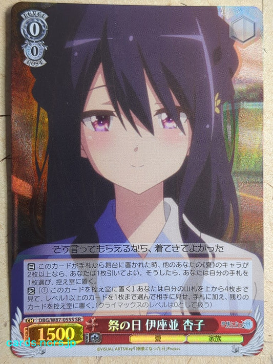 Weiss Schwarz The Day I Became a God -Kyoko Izanami-   Trading Card DBG/W87-055SSR