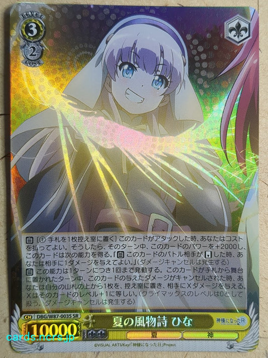 Weiss Schwarz The Day I Became a God -Hina Sato-   Trading Card DBG/W87-003SSR