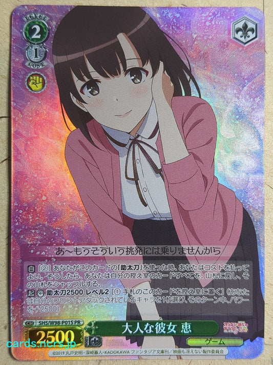Weiss Schwarz How to raise a Boring Girlfriend -Megumi-   Trading Card SHS/W98-P01SPR