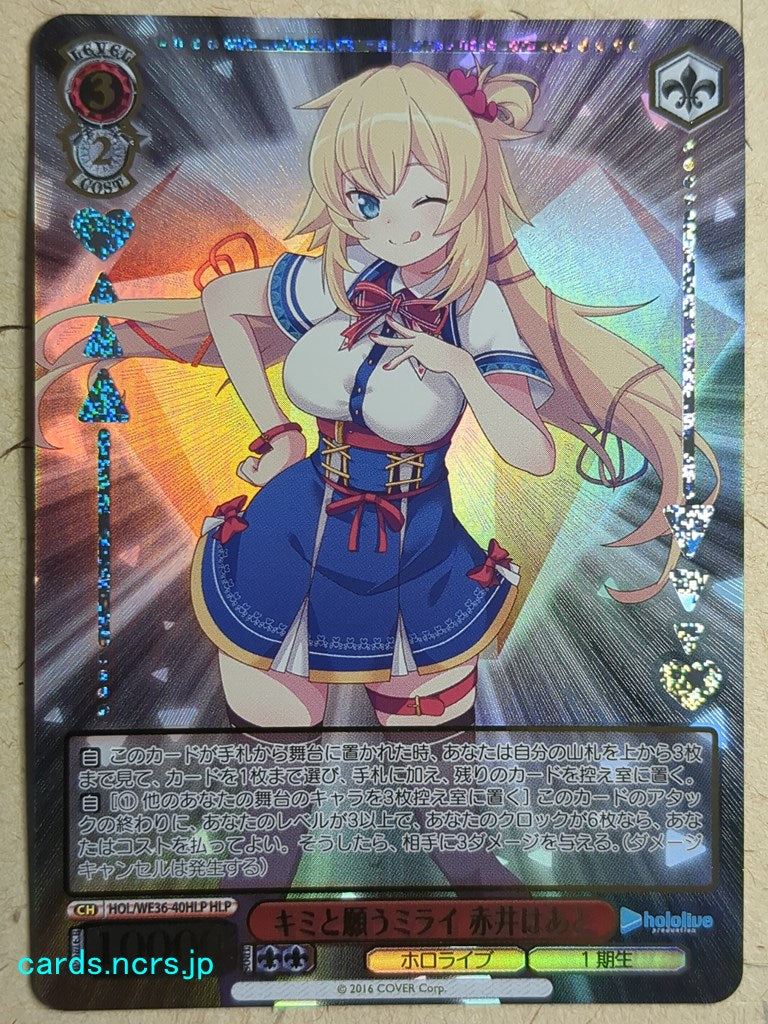 Weiss Schwarz Hololive -Akai Haato-   Trading Card HOL/WE36-40HLPHLP