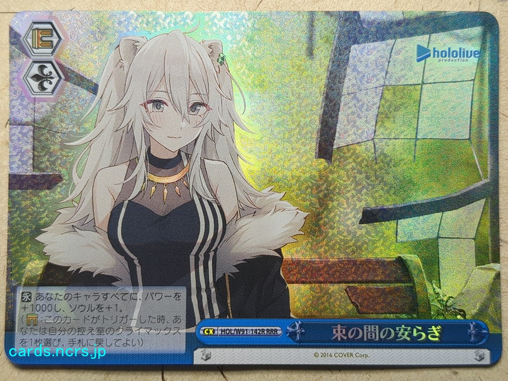 Weiss Schwarz Hololive -Shishiro Botan-   Trading Card HOL/W91-142RRRR