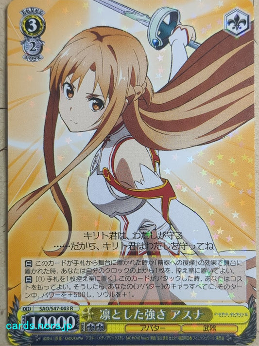 Weiss Schwarz Sword Art Online -Asuna-   Trading Card SAO/S47-003R