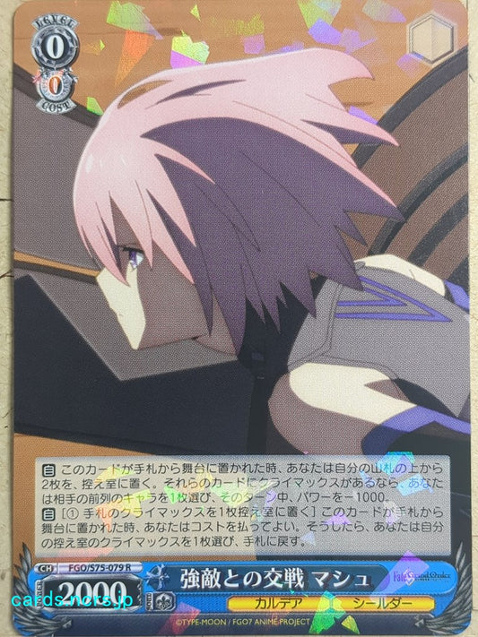Weiss Schwarz Fate/Grand Order -Mash Kyrielight-   Trading Card FGO/S75-079R