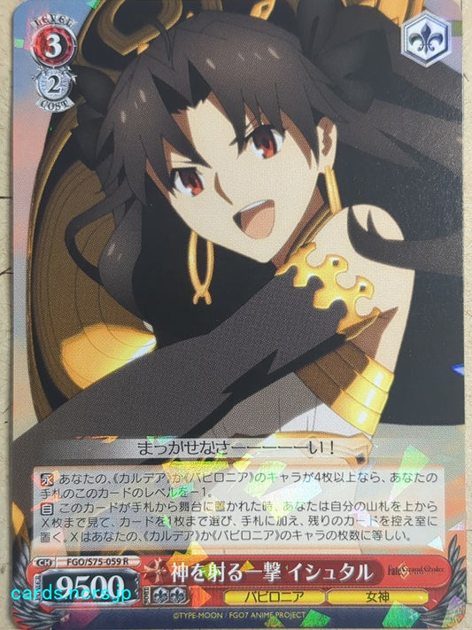 Weiss Schwarz Fate/Grand Order -Ishtar-   Trading Card FGO/S75-059R