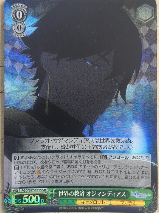 Weiss Schwarz Fate/Grand Order -Ozymandias-   Trading Card FGO/S87-031SSR