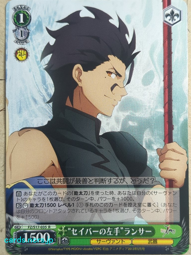Weiss Schwarz Fate Zero -Rancer-   Trading Card FZ/S17-035R