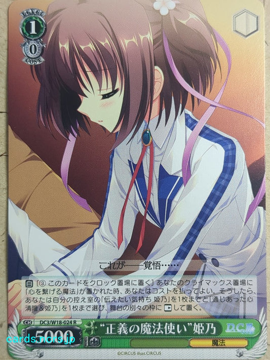 Weiss Schwarz D.C. ~Da Capo^ -Himeno Katsuragi-   Trading Card DC3/W18-024R