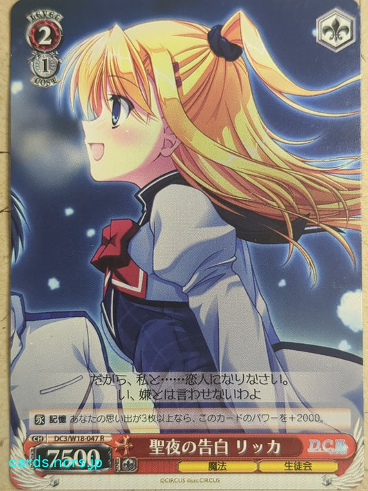 Weiss Schwarz D.C. ~Da Capo^ -Ricca Morizono-   Trading Card DC3/W18-047R