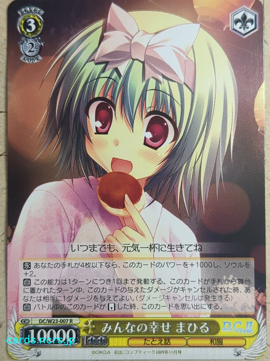 Weiss Schwarz D.C. ~Da Capo^ -Mahiru Takanashi-   Trading Card DC/W23-007R