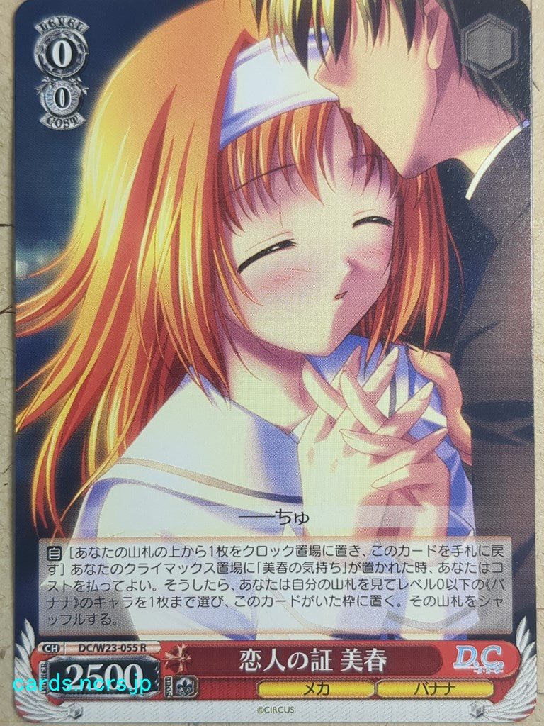 Weiss Schwarz D.C. ~Da Capo^ -Miharu Amakase-   Trading Card DC/W23-055R
