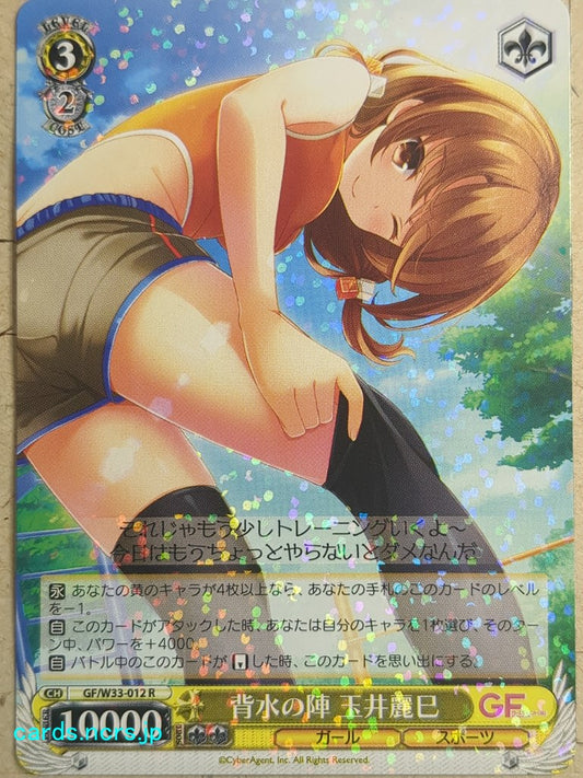 Weiss Schwarz Girl Friend Beta -Remi Tamai-   Trading Card GF/W33-012R