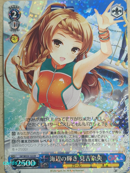 Weiss Schwarz Girl Friend Beta -Nao Miyoshi-   Trading Card GF/W33-122R