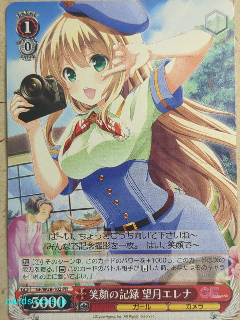 Weiss Schwarz Girl Friend Beta -Erena Mochizuki-   Trading Card GF/W38-102PR
