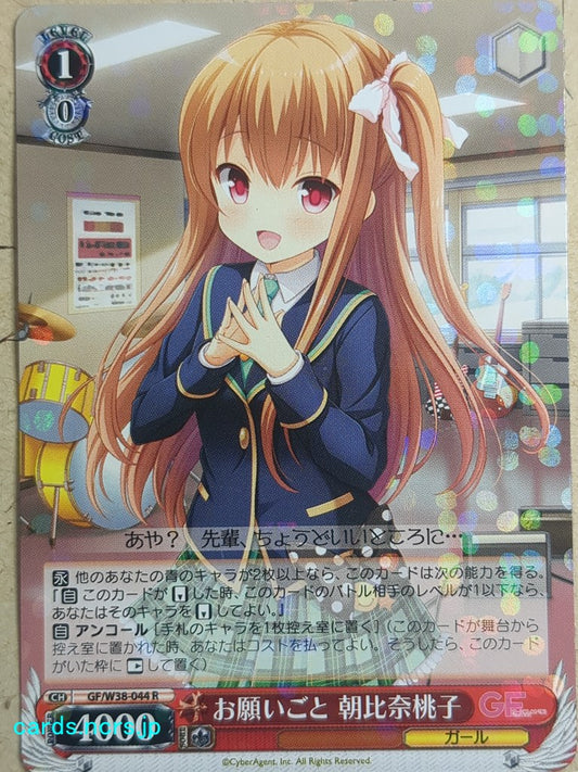 Weiss Schwarz Girl Friend Beta -Momoko Asahina-   Trading Card GF/W38-044R