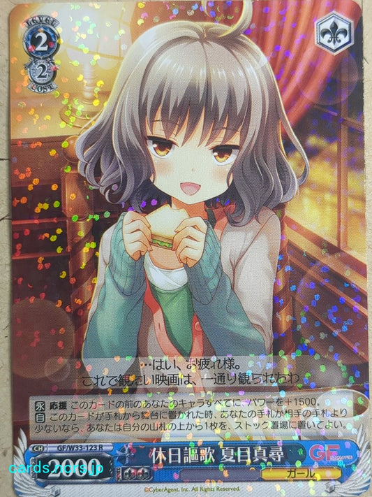 Weiss Schwarz Girl Friend Beta -Mahiro Natsume-   Trading Card GF/W33-123R